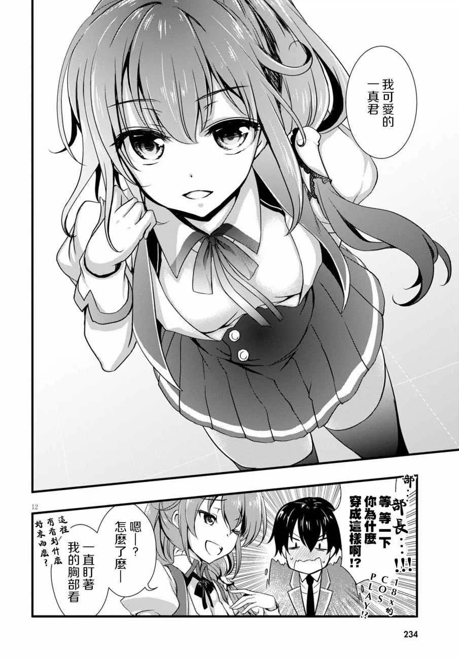 第5话 第12页