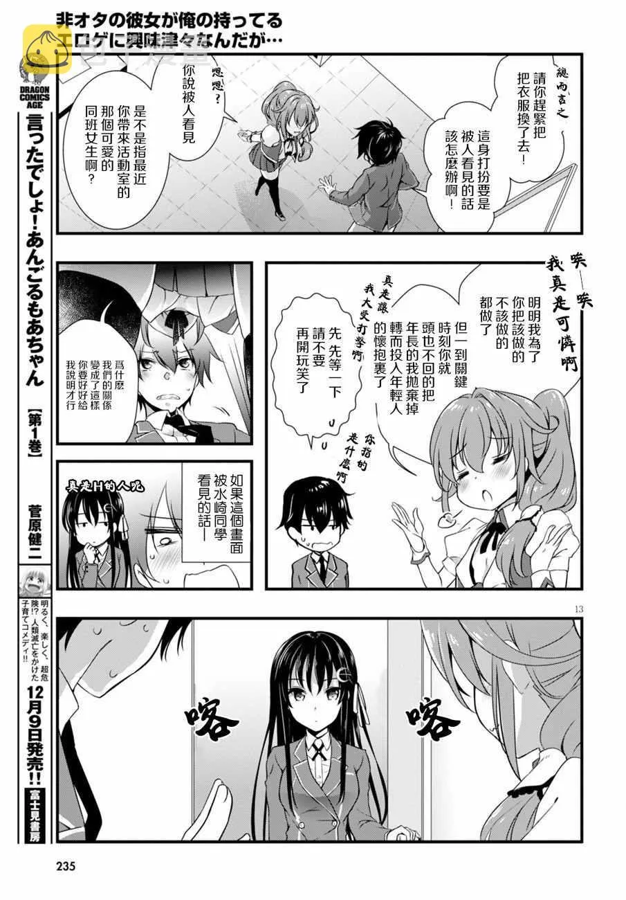 第5话 第13页