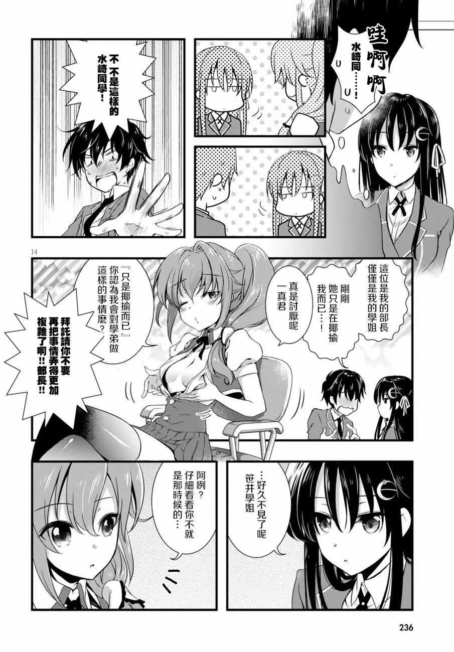 第5话 第14页