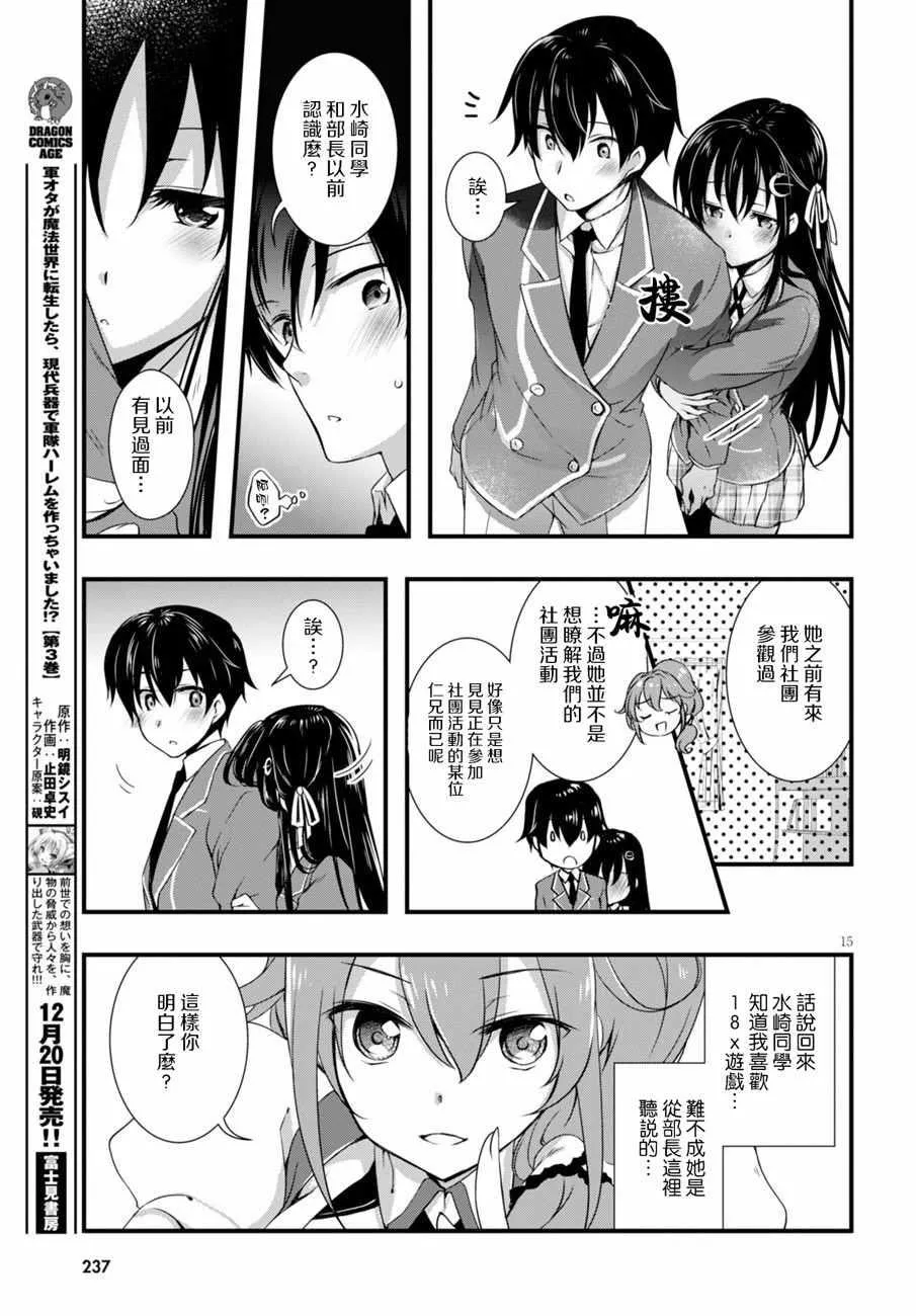 第5话 第15页