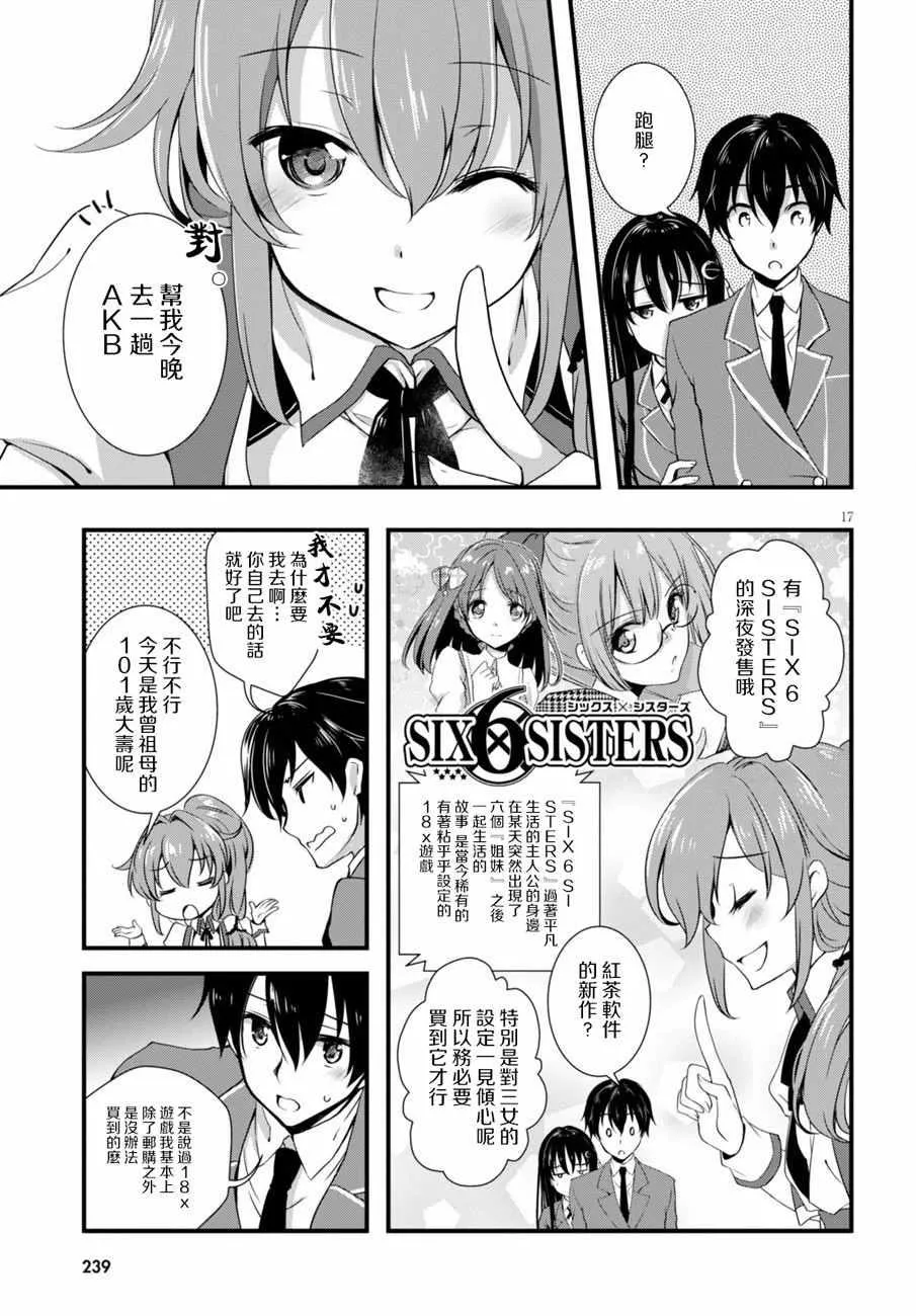 第5话 第17页