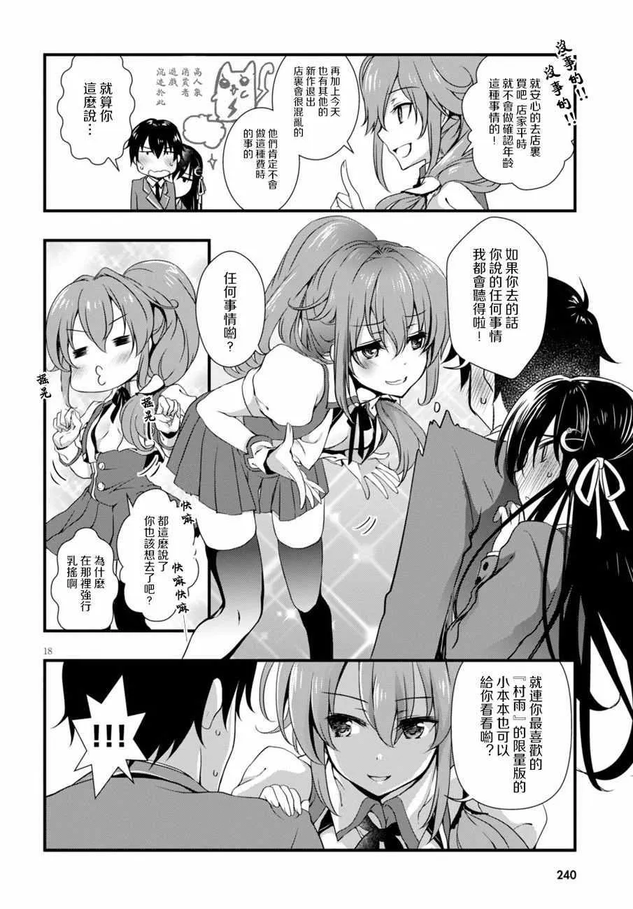 第5话 第18页
