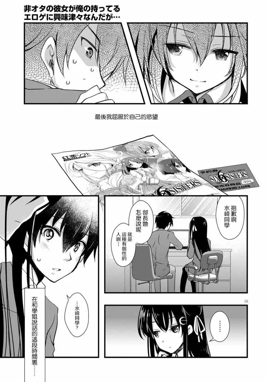 第5话 第19页