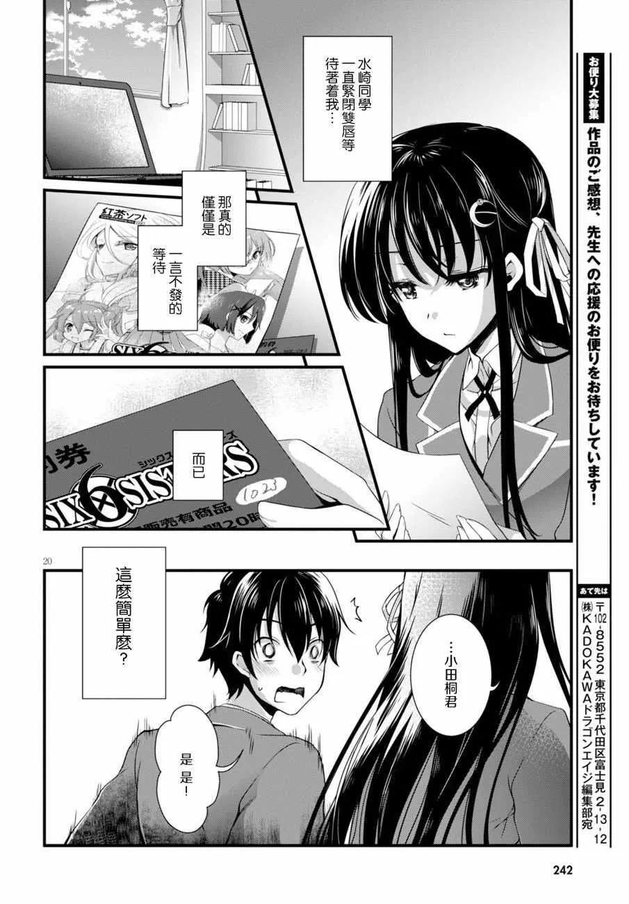第5话 第20页
