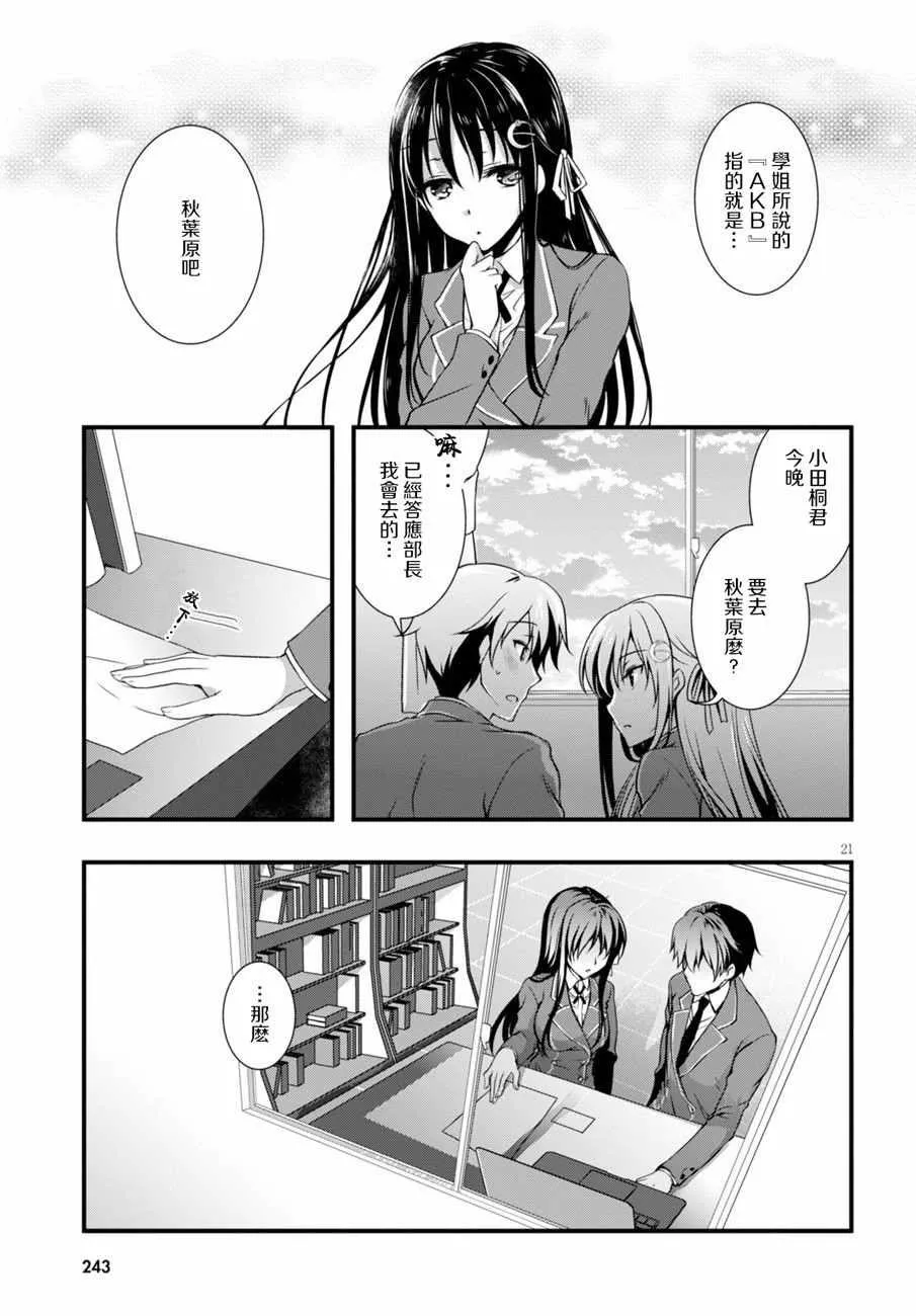 第5话 第21页
