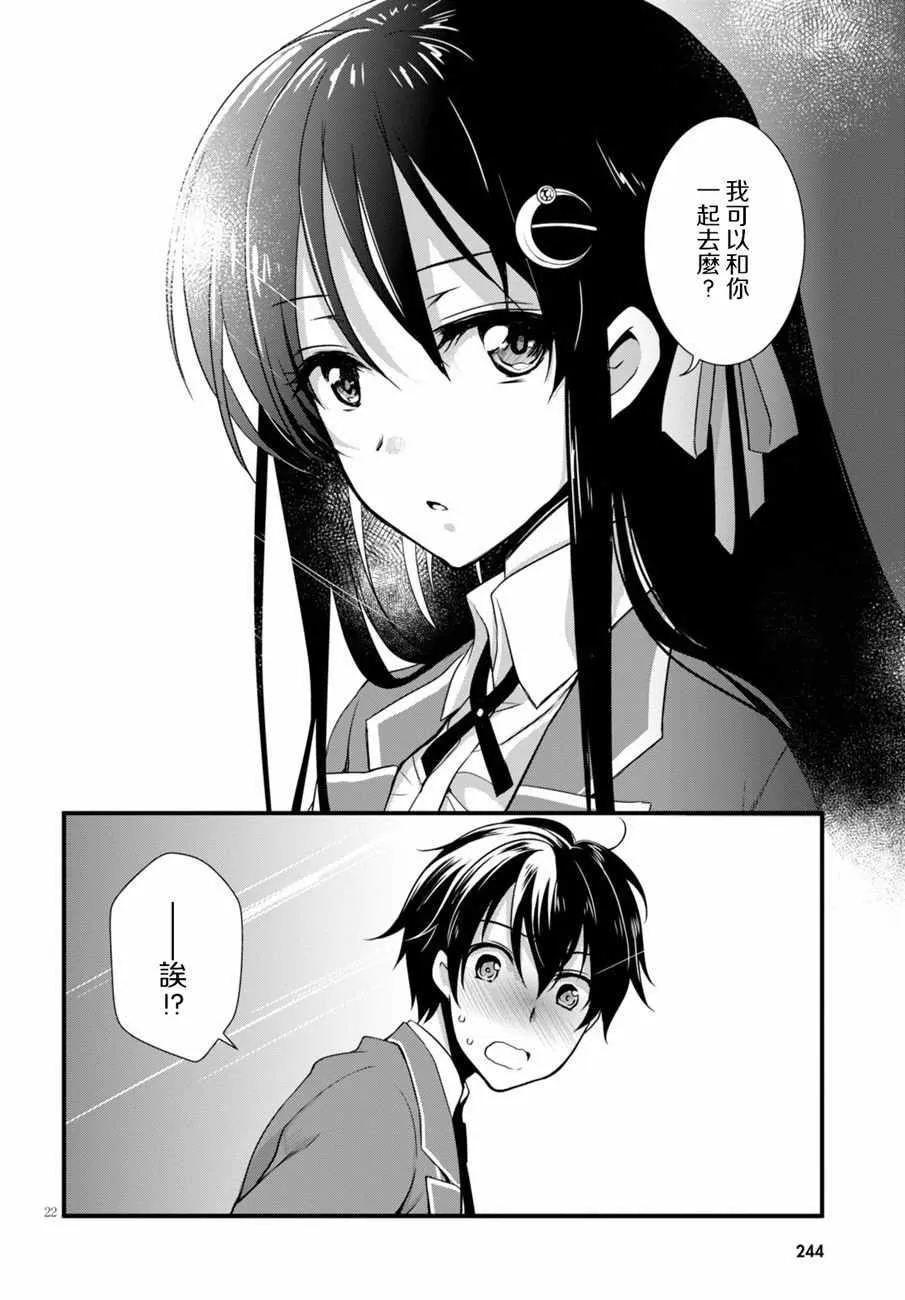 第5话 第22页