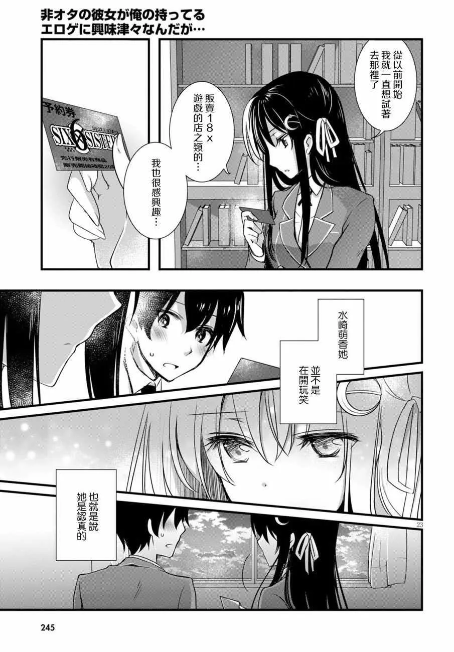第5话 第23页
