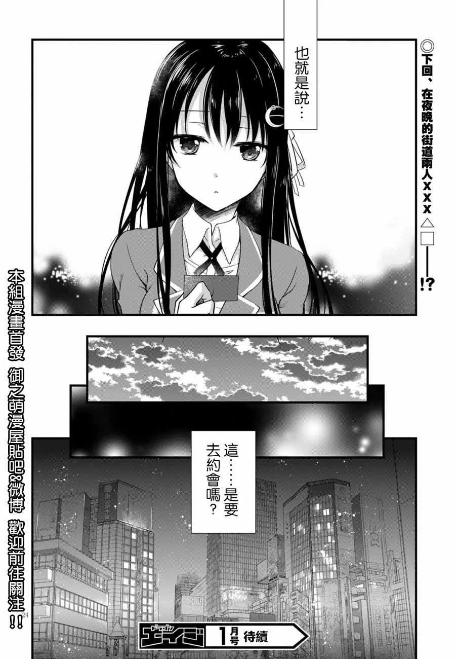 第5话 第24页