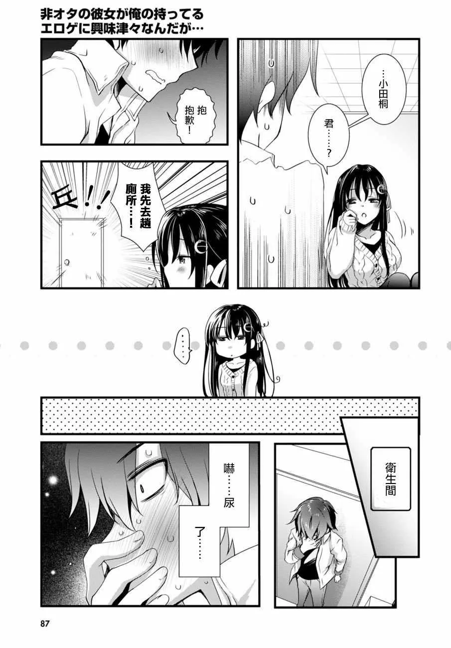 第7话 第5页
