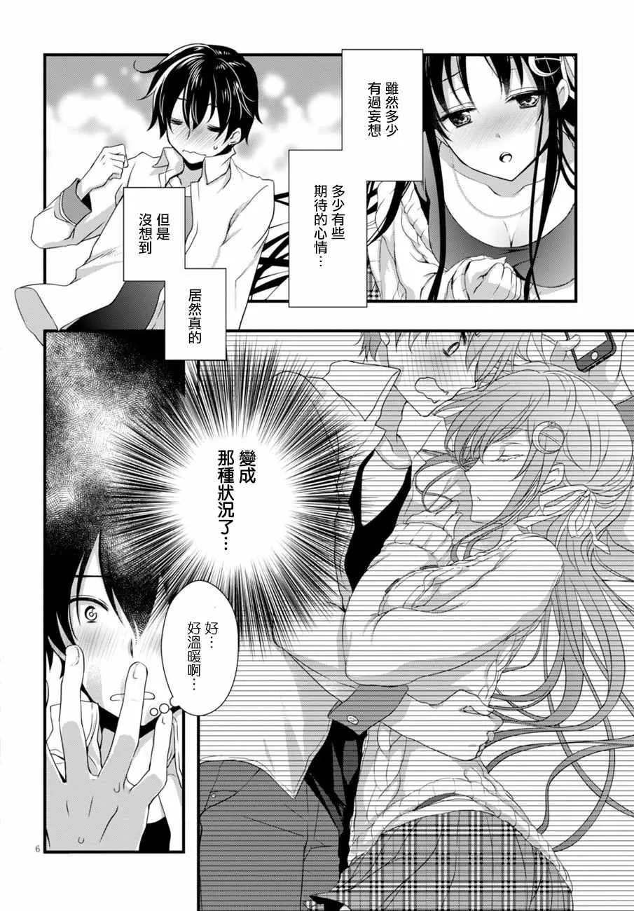 第7话 第6页