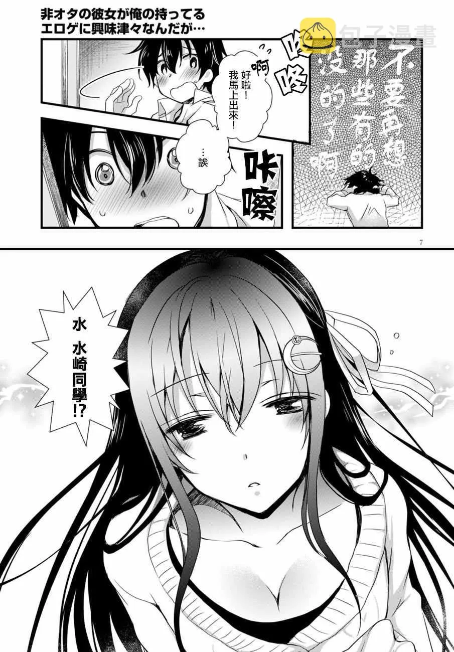 第7话 第7页