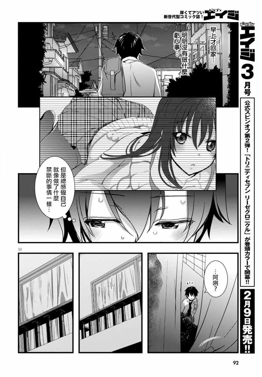 第7话 第10页