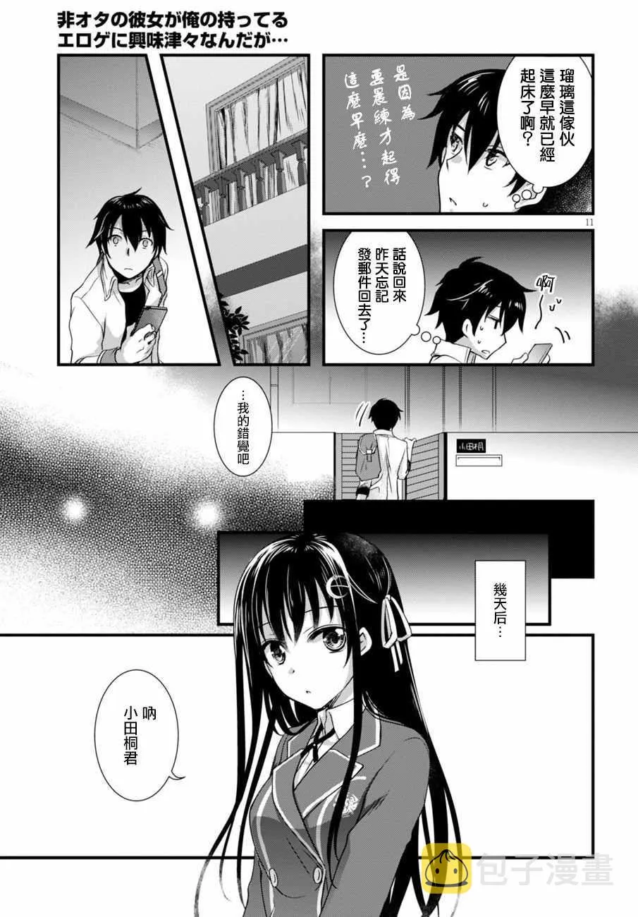 第7话 第11页
