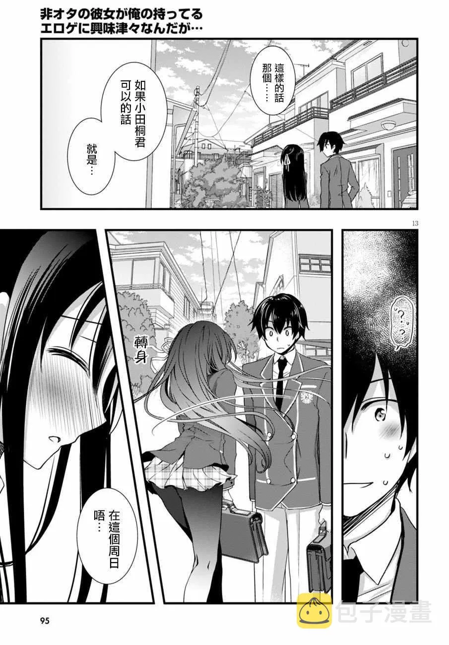 第7话 第13页
