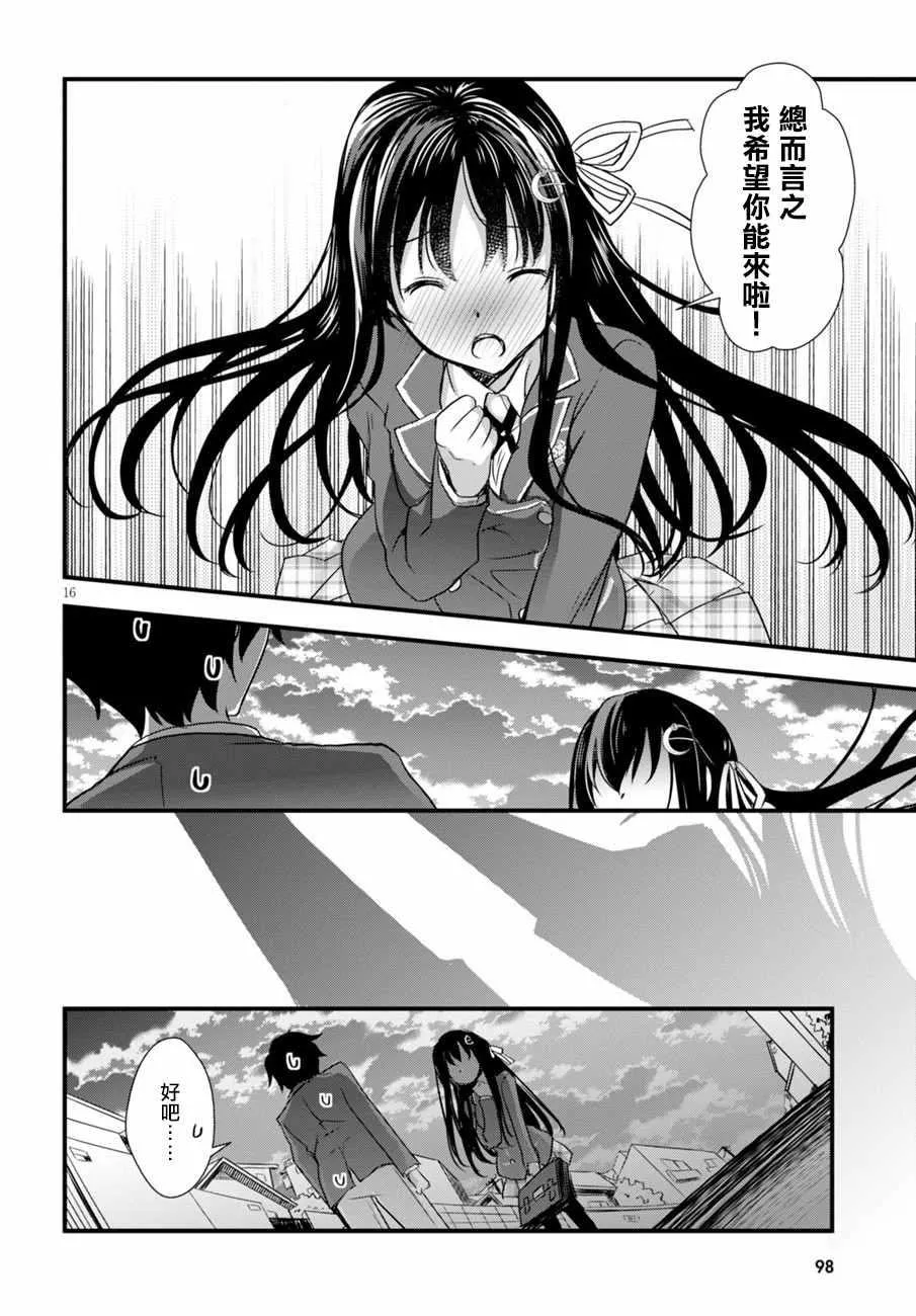 第7话 第16页