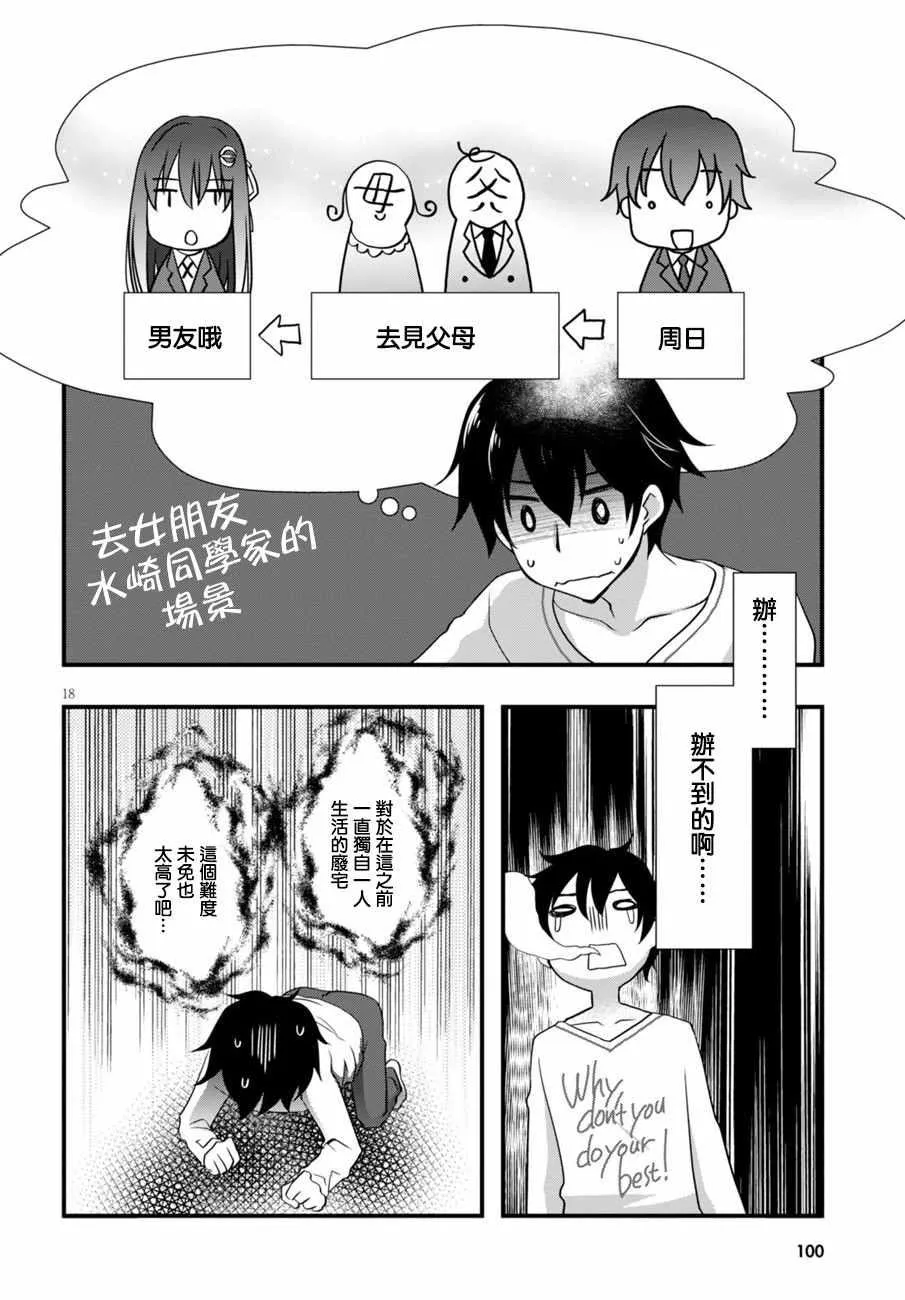 第7话 第18页
