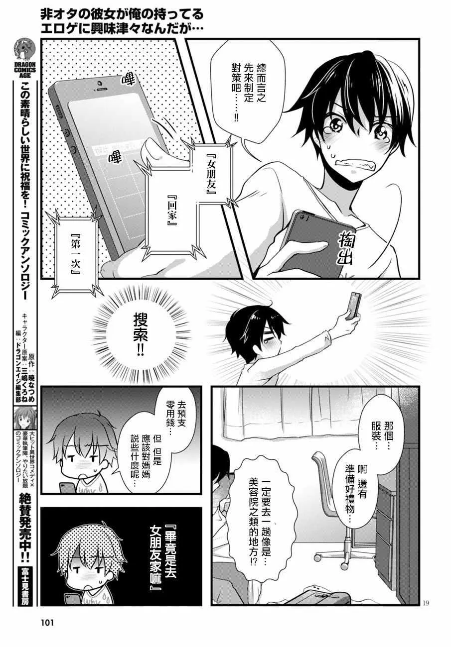 第7话 第19页