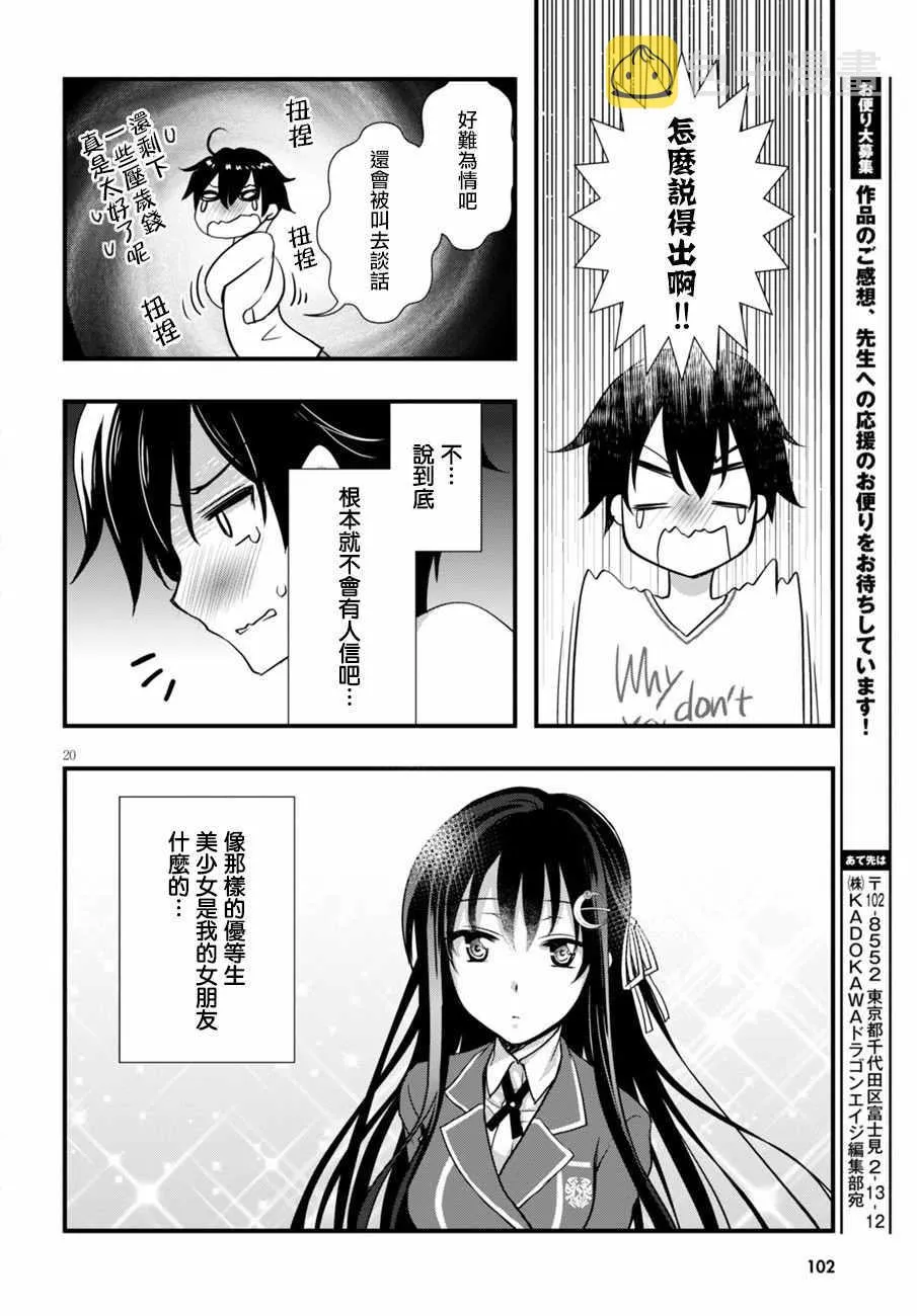 第7话 第20页