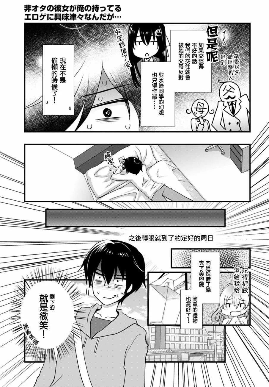 第7话 第21页