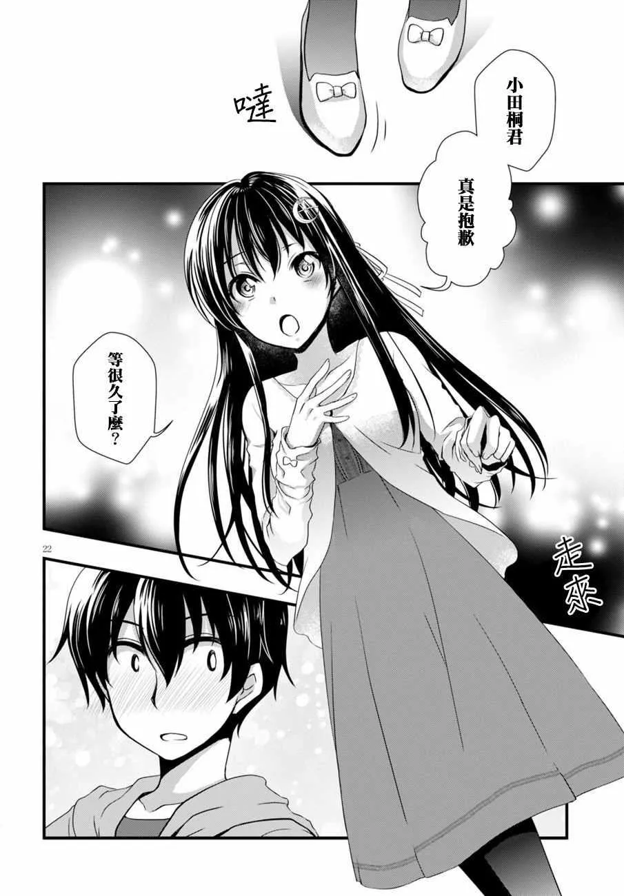 第7话 第22页
