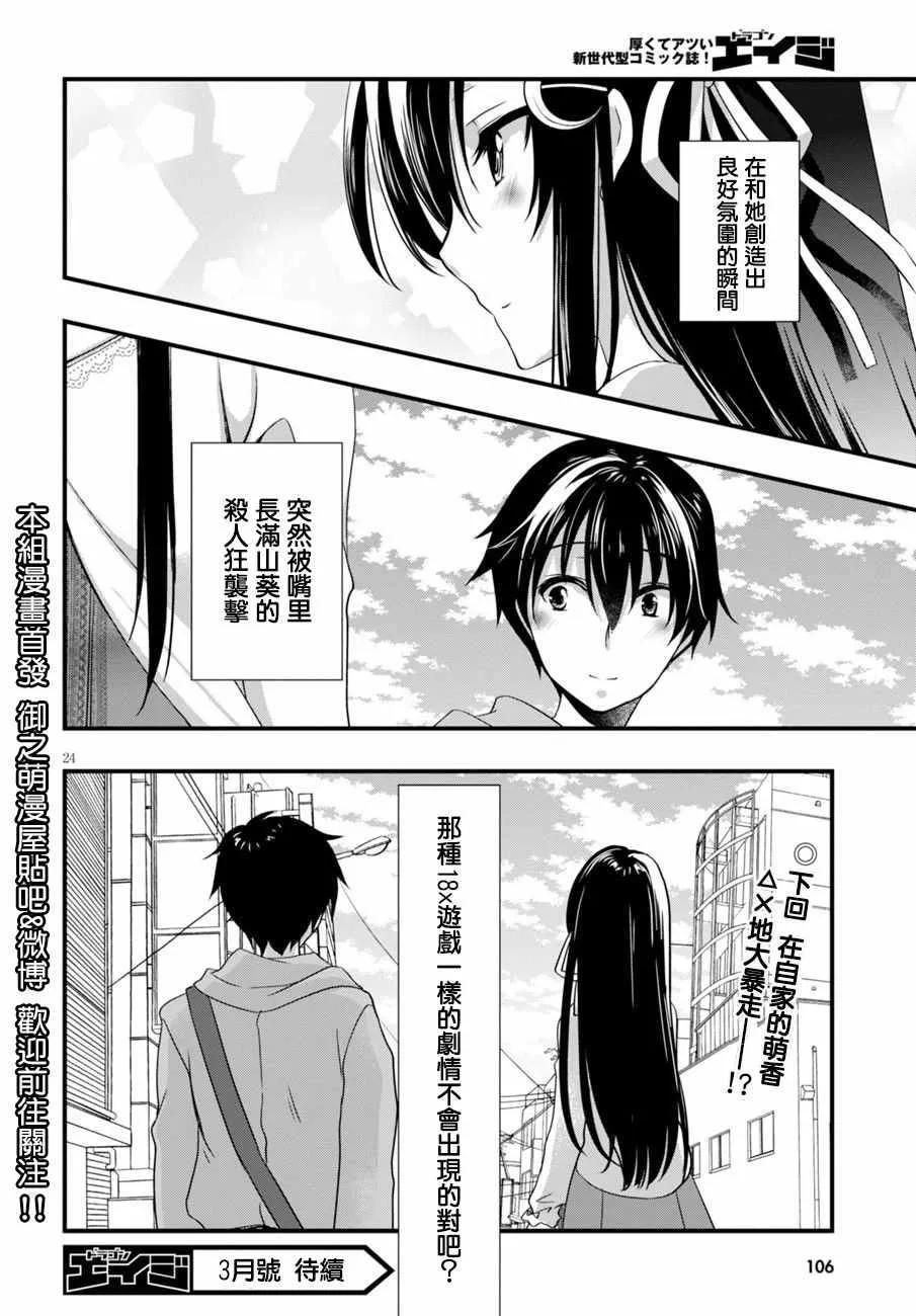 第7话 第24页
