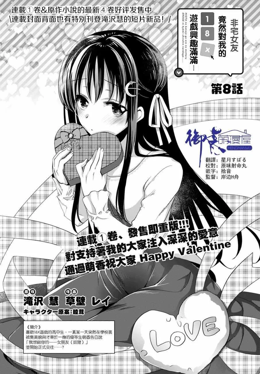 第8话 第1页