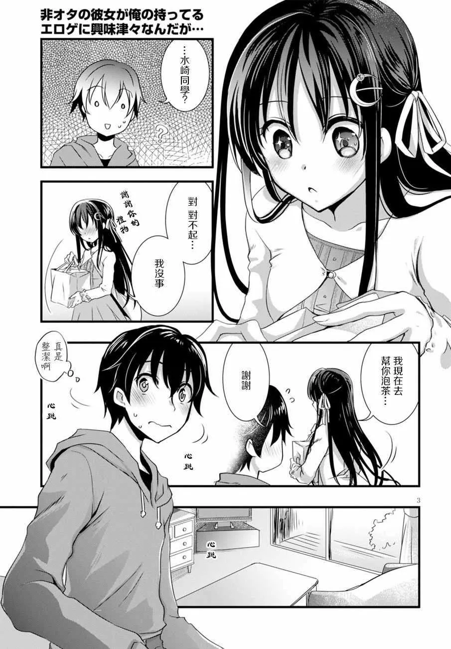 第8话 第3页