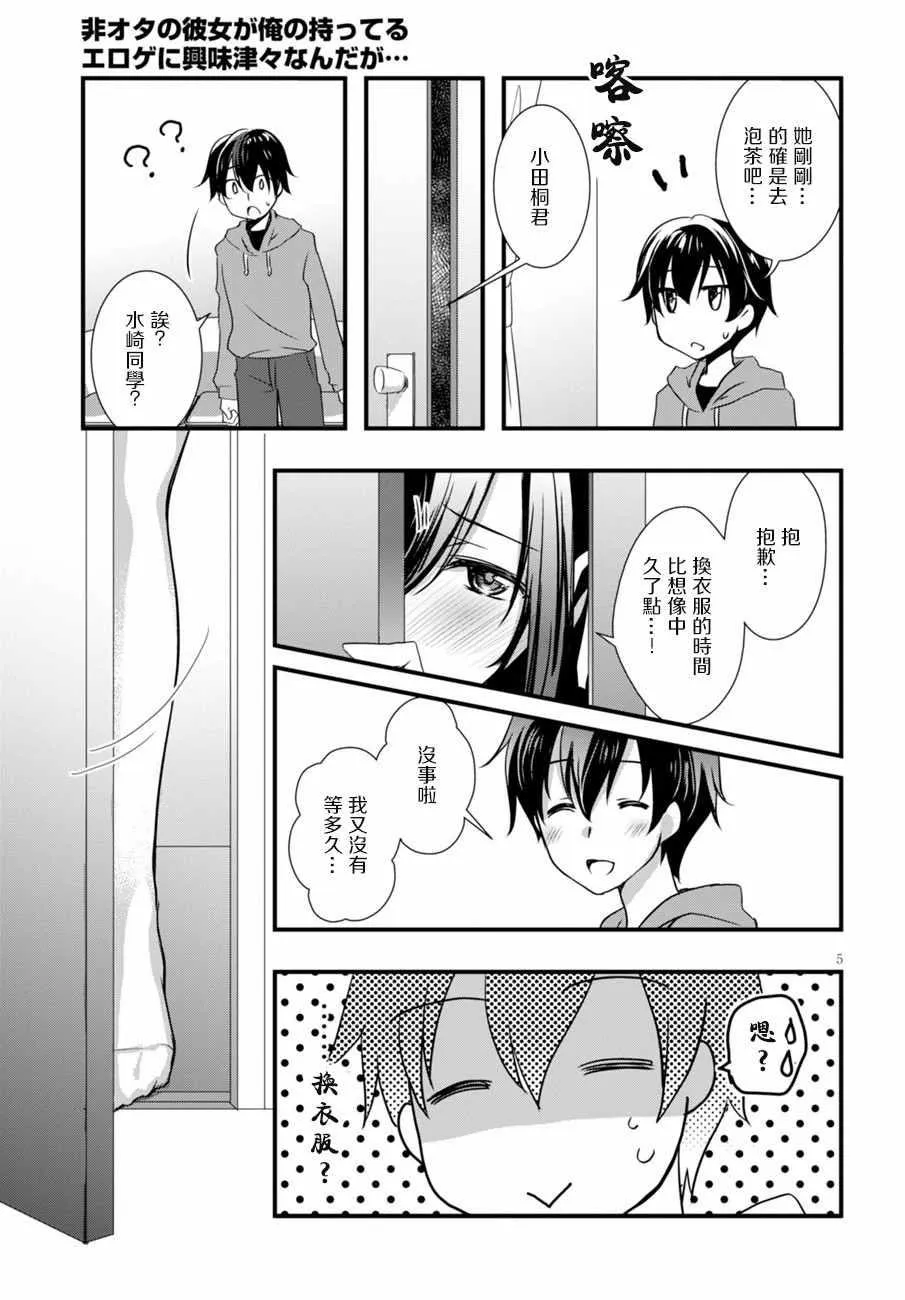 第8话 第5页