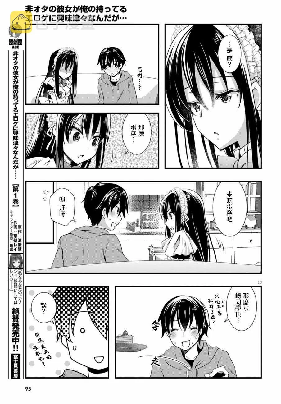 第8话 第13页