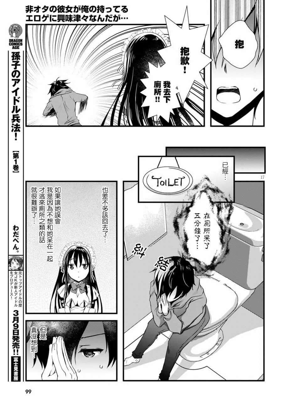 第8话 第17页