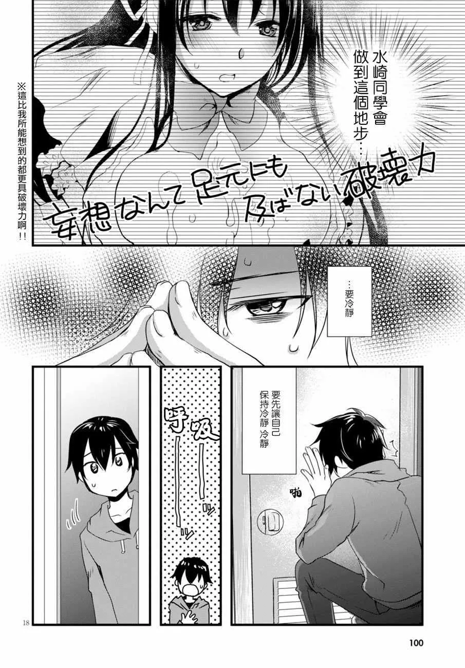 第8话 第18页