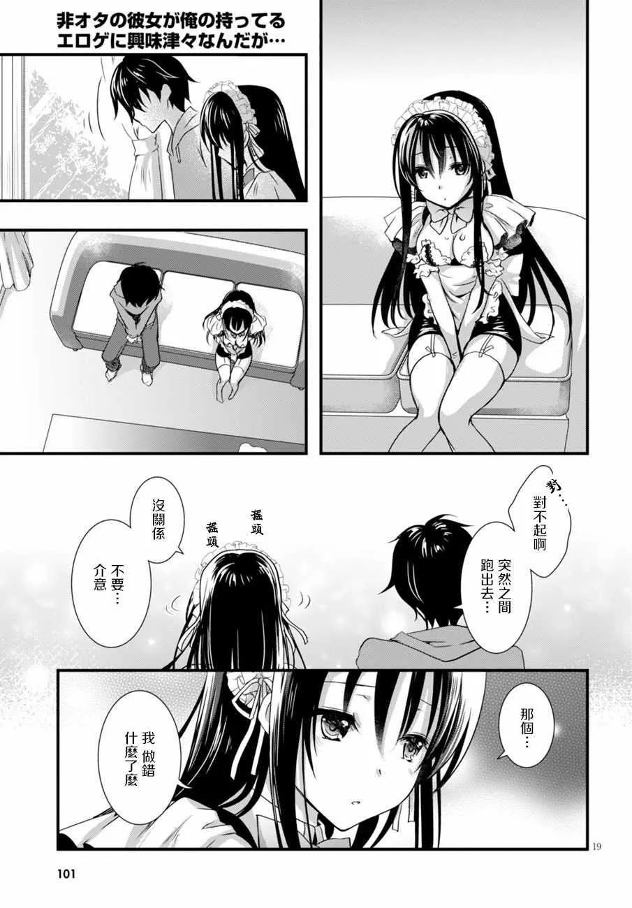 第8话 第19页