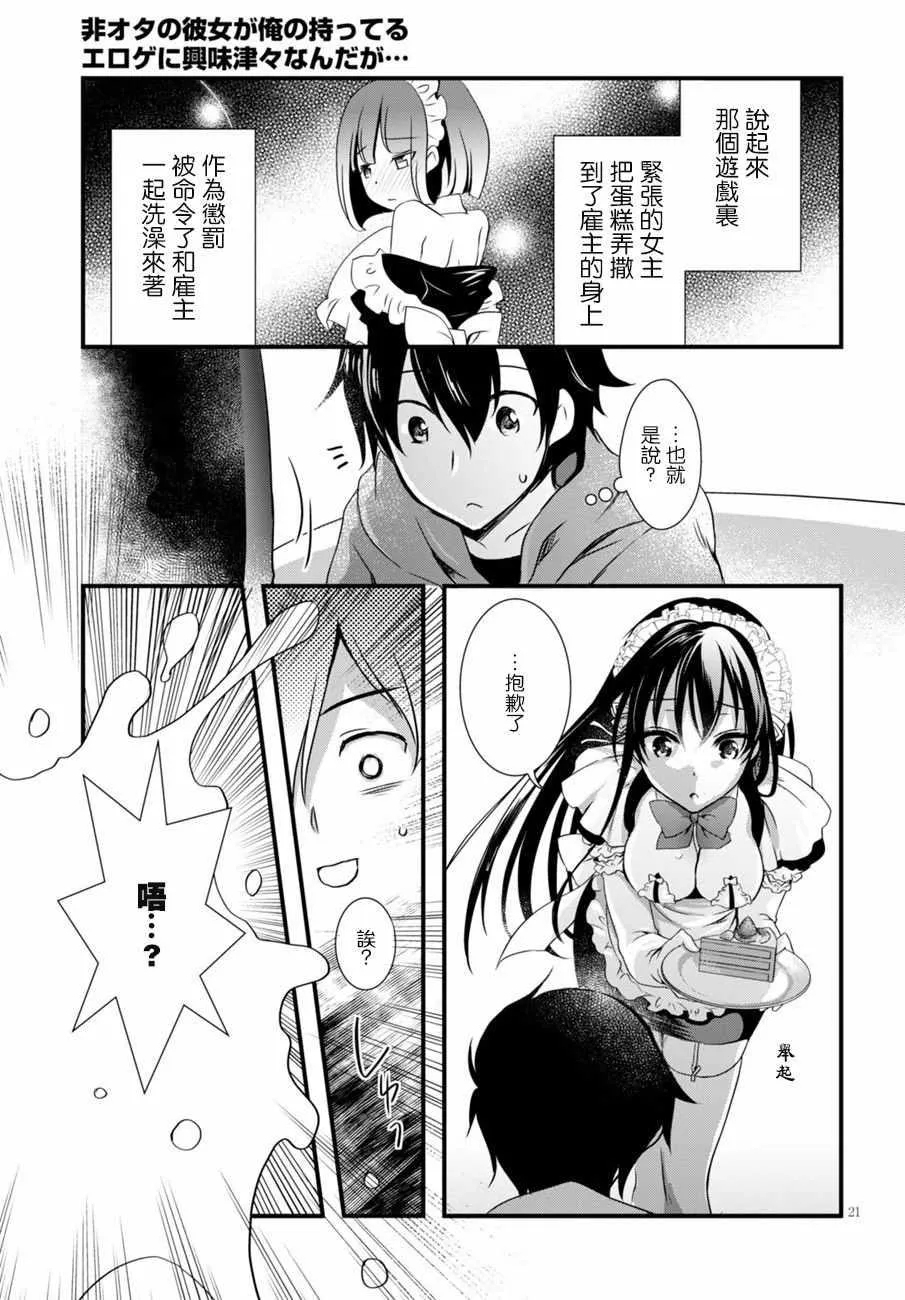 第8话 第21页