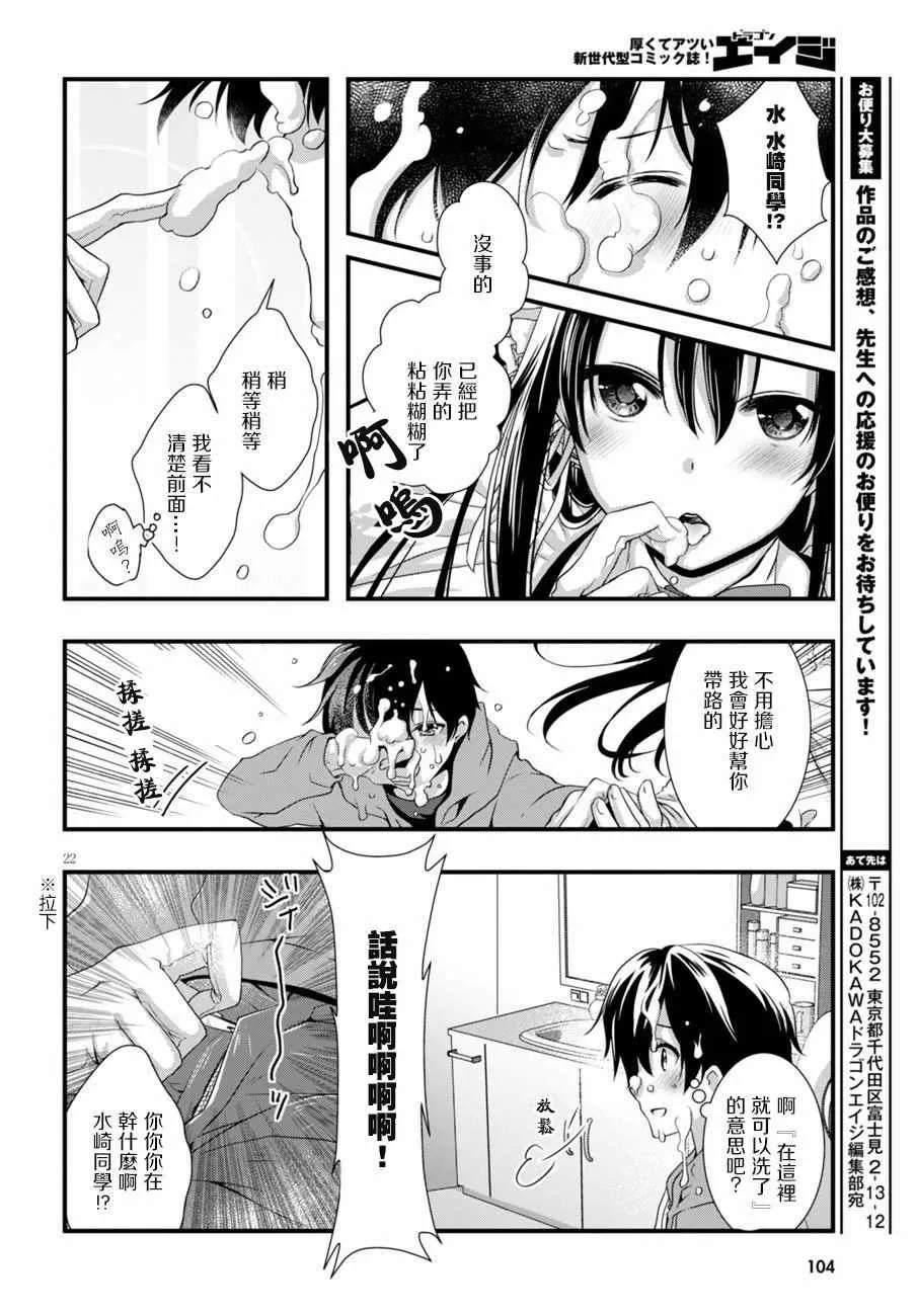 第8话 第22页
