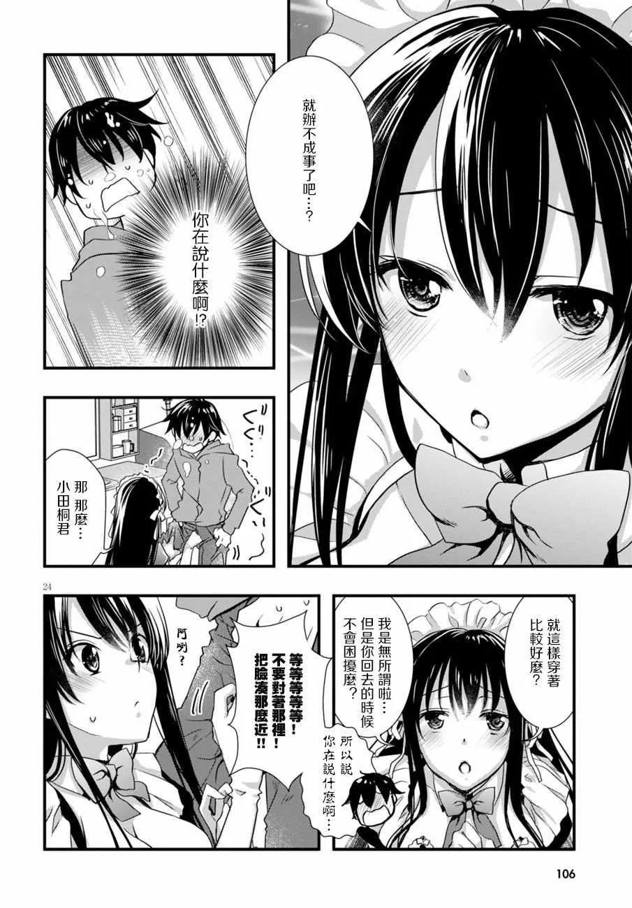 第8话 第24页