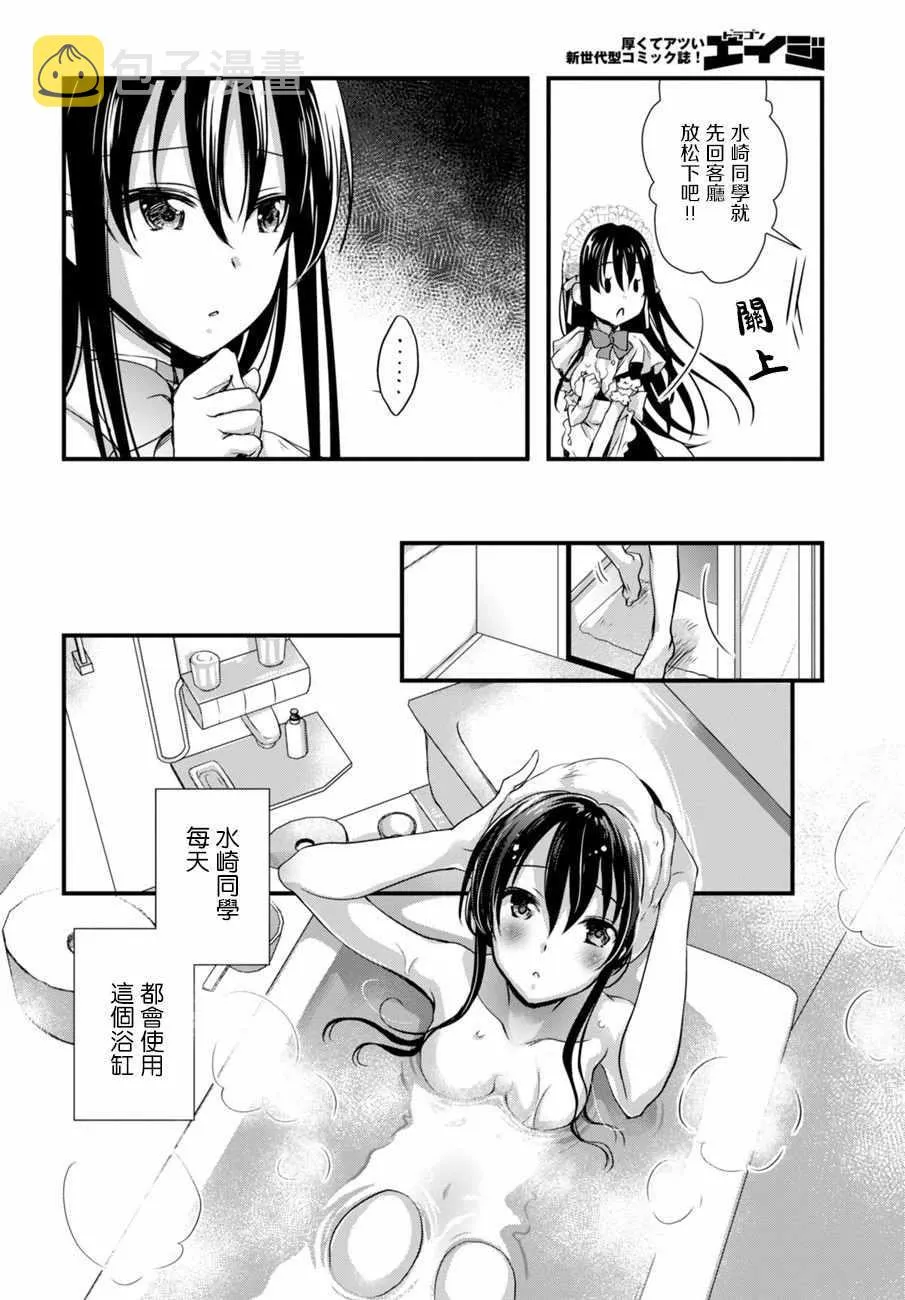 第8话 第26页