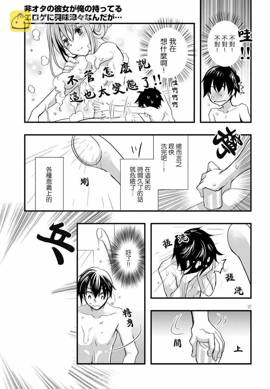 第8话 第27页