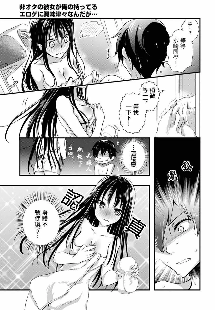 第9话 第3页