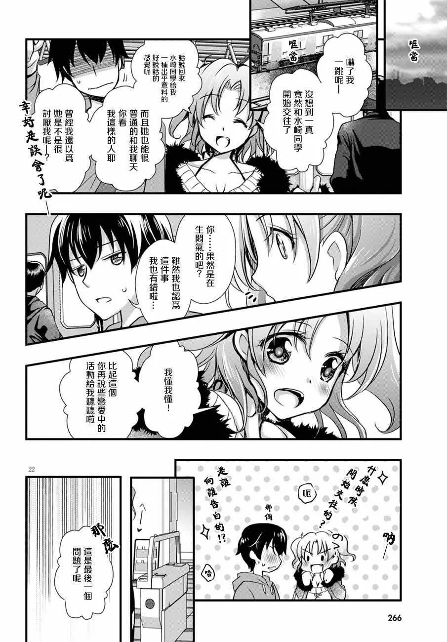 第9话 第22页