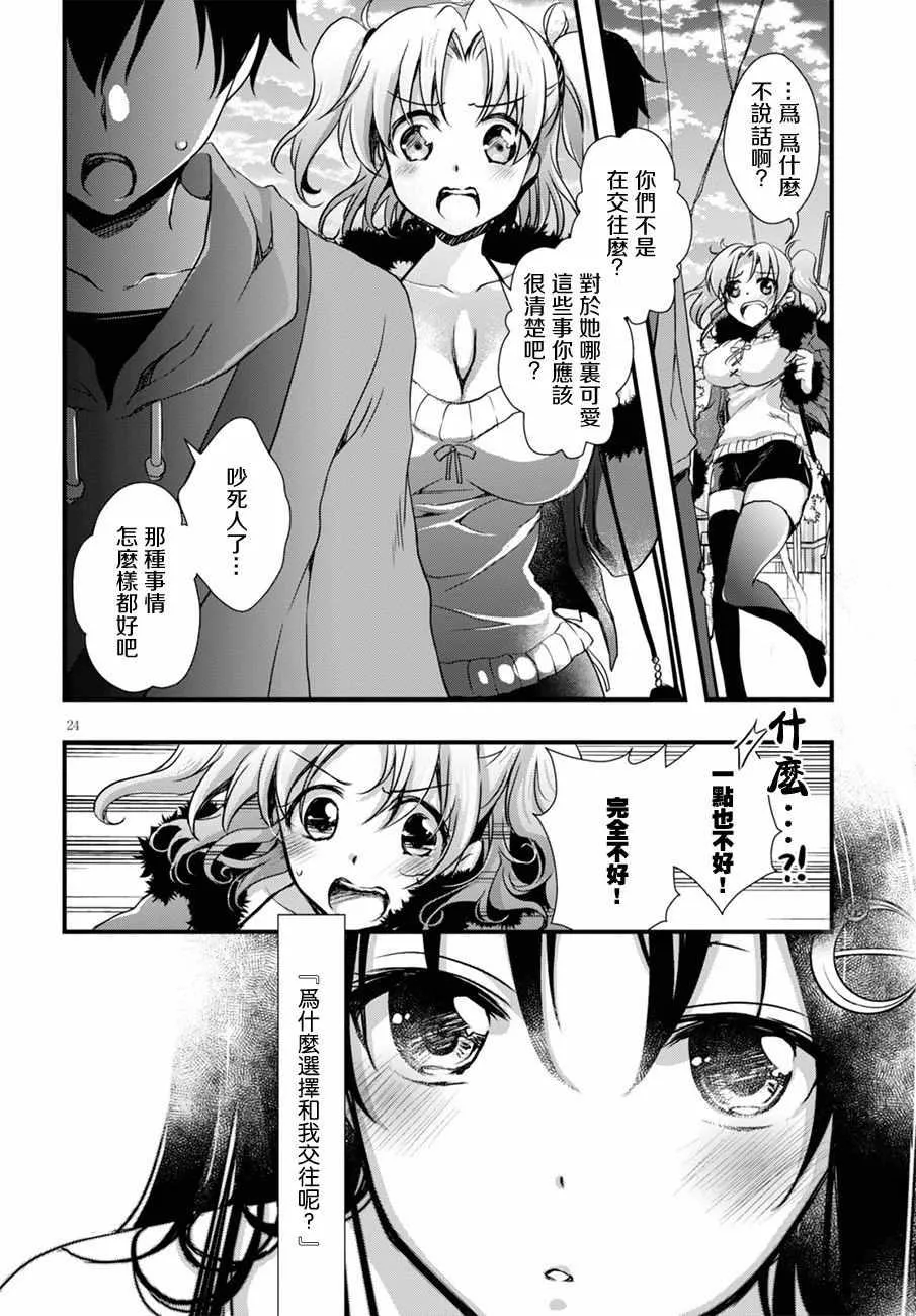 第9话 第24页
