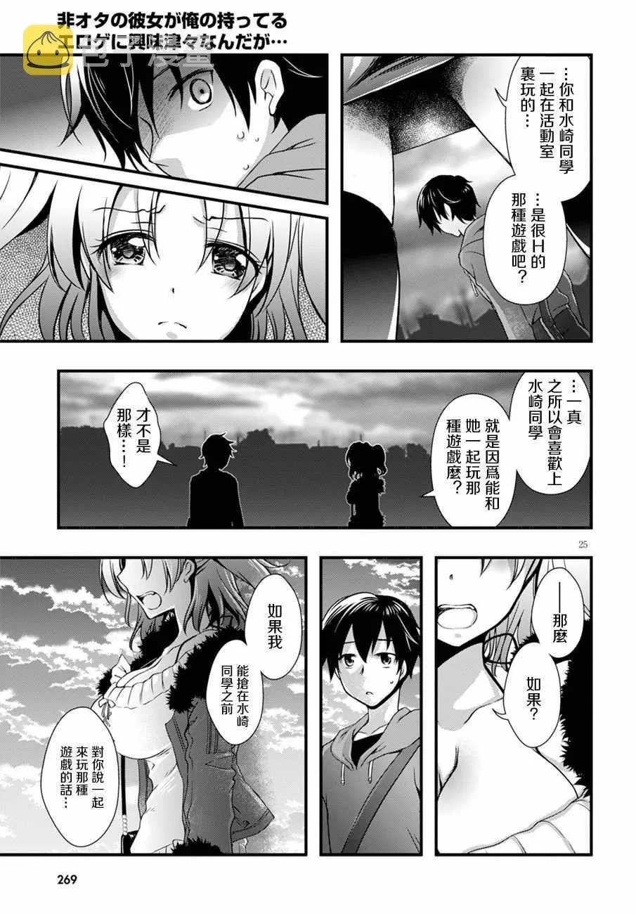 第9话 第25页