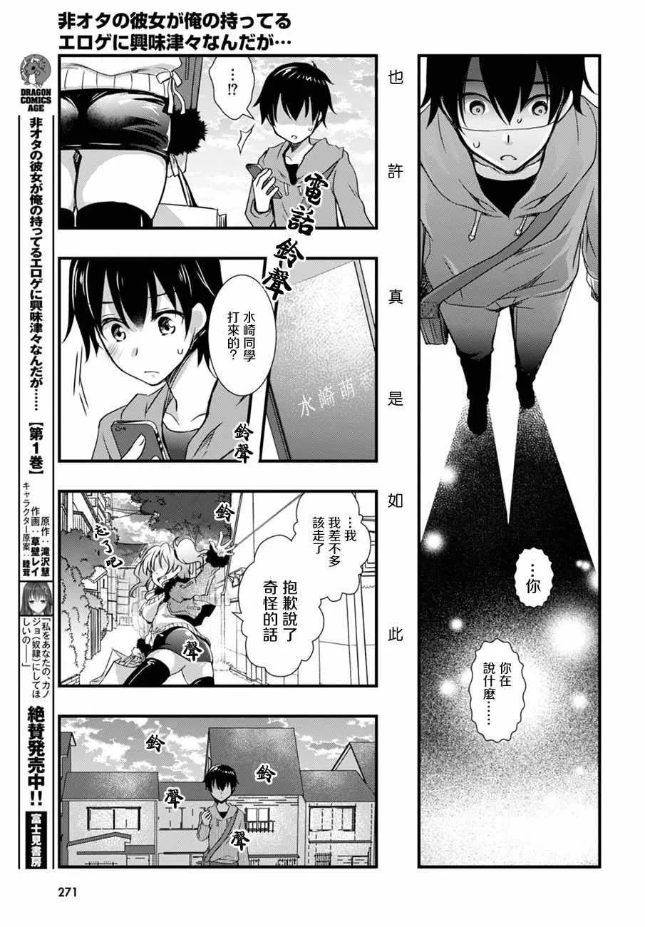 第9话 第27页