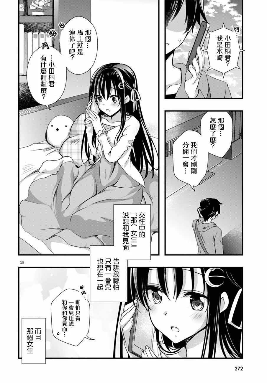 第9话 第28页