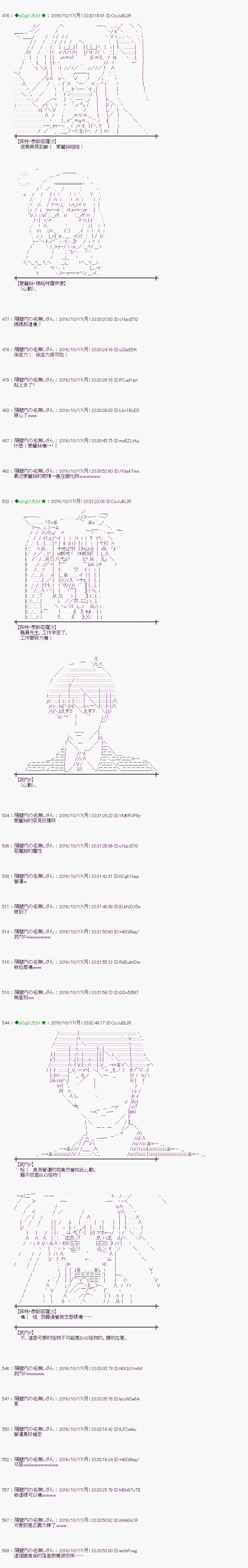 第119话 第3页