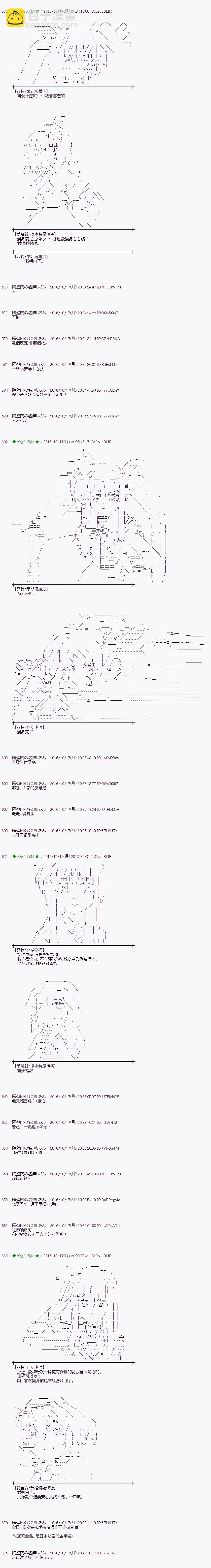第119话 第4页