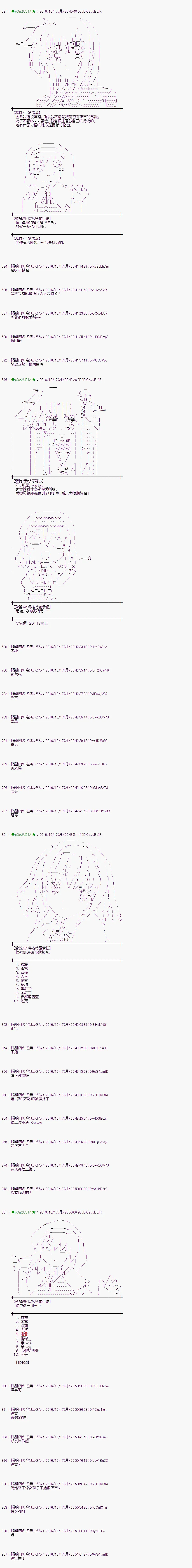 第119话 第5页