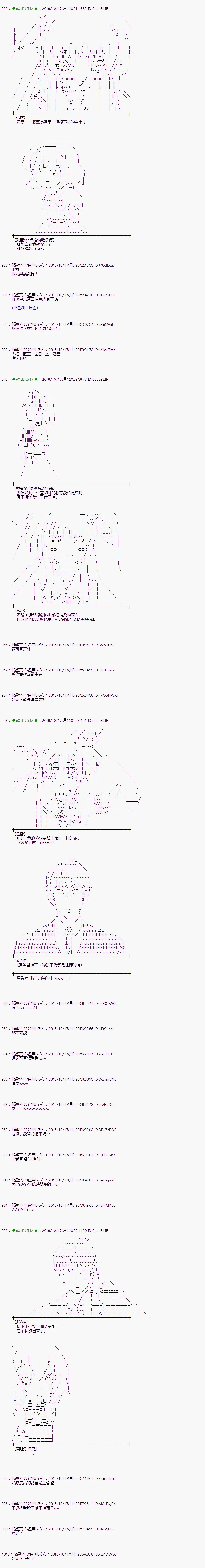 第119话 第6页