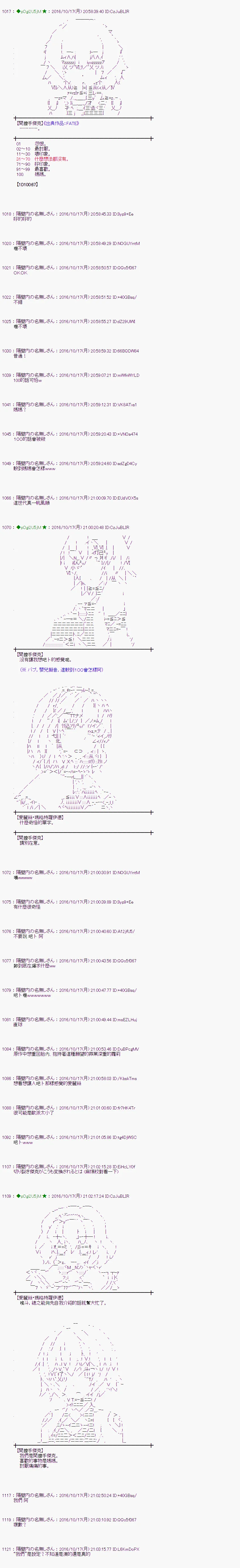 第119话 第7页
