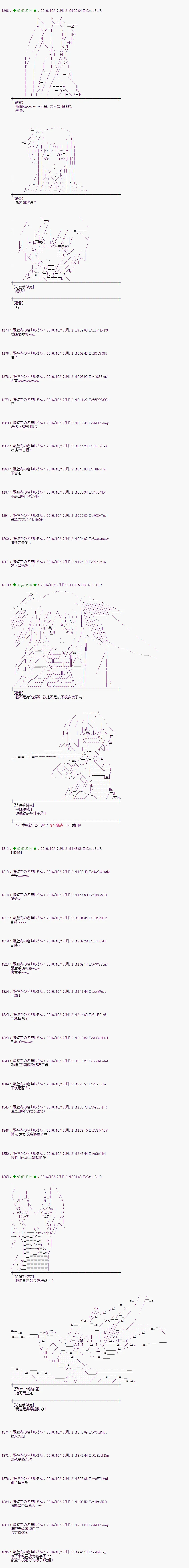 第119话 第8页