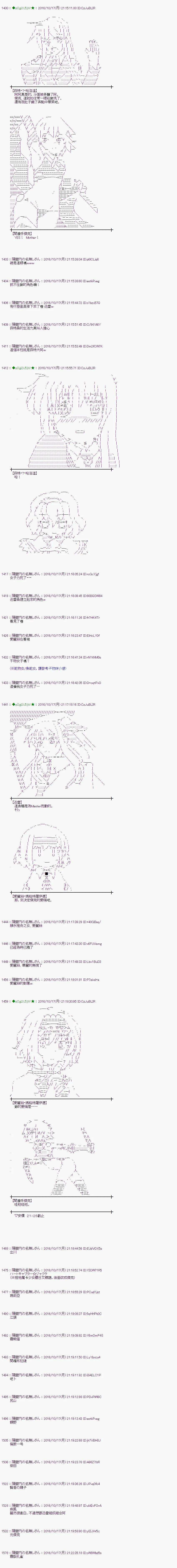 第119话 第9页